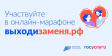 Выиграть путешествие за историю любви: владимирцев приглашают принять участие в онлайн-марафоне для пар Выиграть путешествие за историю любви: владимирцев приглашают принять участие в онлайн-марафоне для пар