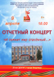 Отчетный юбилейный концерт, посвященный 50- летию МБУДО «ДШИ № 3» «И помнит мир спасённый» Отчетный юбилейный концерт, посвященный 50- летию МБУДО «ДШИ № 3» «И помнит мир спасённый»