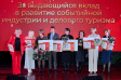 Союз городов Золотого кольца вошел в число победителей Премии в области делового туризма Союз городов Золотого кольца вошел в число победителей Премии в области делового туризма
