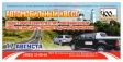 Приглашаем принять участие в автомобильном историческом квесте! Приглашаем принять участие в автомобильном историческом квесте!