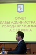 Первое в новом году заседание горсовета Первое в новом году заседание горсовета