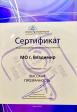 Владимир отметили сертификатом высокой степени прозрачности закупок среди муниципалитетов Владимир отметили сертификатом высокой степени прозрачности закупок среди муниципалитетов