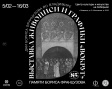 Выставка «Вокруг» в рамках Дней памяти Б.Ф. Французова Выставка «Вокруг» в рамках Дней памяти Б.Ф. Французова
