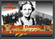 В школах прошел День памяти Зои Космодемьянской. В школах прошел День памяти Зои Космодемьянской.