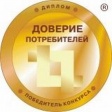 Объявлен конкурс «Диплом «Доверие потребителей» Объявлен конкурс «Диплом «Доверие потребителей»