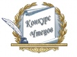 Конкурс чтецов в рамках проекта «Многонациональная Россия» Конкурс чтецов в рамках проекта «Многонациональная Россия»