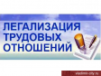 Управление экономики напоминает: «зарплата в конвертах» - пережиток прошлого Управление экономики напоминает: «зарплата в конвертах» - пережиток прошлого