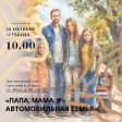 Во Владимире пройдёт финал городского конкурса «Папа, мама, я — автомобильная семья» Во Владимире пройдёт финал городского конкурса «Папа, мама, я — автомобильная семья»