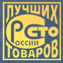 Региональный этап Всероссийского конкурса качества "100 лучших товаров России" Региональный этап Всероссийского конкурса качества "100 лучших товаров России"