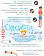 О мерах по предупреждению гибели людей на водных объектах О мерах по предупреждению гибели людей на водных объектах