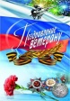 С днем рождения Алексей Андреевич! С днем рождения Алексей Андреевич!