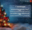 Афиша городских мероприятий на новогодние каникулы Афиша городских мероприятий на новогодние каникулы