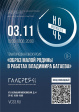 Ночь искусств в культурно-выставочном пространстве «ГАЛЕРЕЯ 4-6» Ночь искусств в культурно-выставочном пространстве «ГАЛЕРЕЯ 4-6»
