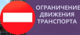 Об ограничении движения автотранспорта по улице Мира из-за обрезки деревьев Об ограничении движения автотранспорта по улице Мира из-за обрезки деревьев