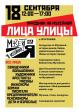 Праздник на Музейной Праздник на Музейной