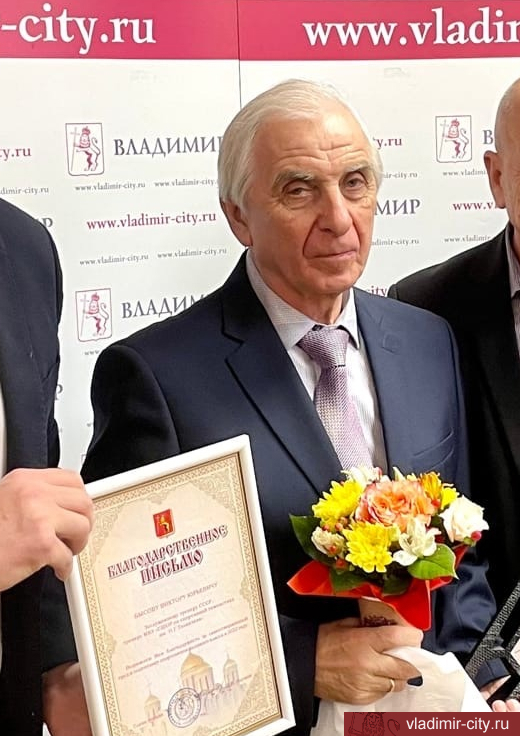 Бысов Виктор Юрьевич Бысов Виктор Юрьевич