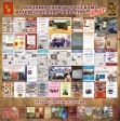 Владимирскому городскому краеведческому обществу – 10 лет Владимирскому городскому краеведческому обществу – 10 лет