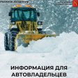 Вниманию автовладельцев города Владимира Вниманию автовладельцев города Владимира