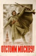 70-летию битвы под Москвой посвящается... 70-летию битвы под Москвой посвящается...