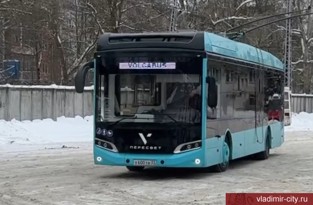 Во Владимире проходит ходовые испытания опытного образца троллейбуса «Пересвет»