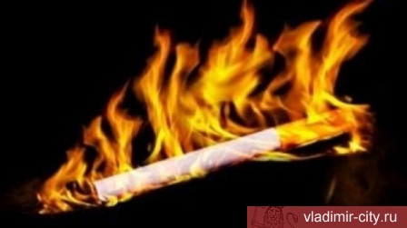 Неосторожность при курении - причина пожара