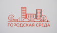 Во Владимире идет работа над «Декларацией городских сообществ» Во Владимире идет работа над «Декларацией городских сообществ»