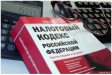 ПЕРЕЧЕНЬ НАЛОГОВЫХ АГЕНТОВ, ИМЕЮЩИХ ЗАДОЛЖЕННОСТЬ ПО НДФЛ НА 1 ЯНВАРЯ 2021 ГОДА ПЕРЕЧЕНЬ НАЛОГОВЫХ АГЕНТОВ, ИМЕЮЩИХ ЗАДОЛЖЕННОСТЬ ПО НДФЛ НА 1 ЯНВАРЯ 2021 ГОДА
