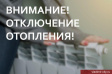 Владимирский филиал ПАО «Т Плюс» информирует Владимирский филиал ПАО «Т Плюс» информирует