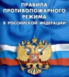 Предупредить пожары от пала сухой травы Предупредить пожары от пала сухой травы