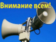 О порядке действий по сигналам оповещения О порядке действий по сигналам оповещения