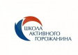 Во Владимире пройдет семинар «Школы активного горожанина» Во Владимире пройдет семинар «Школы активного горожанина»