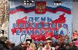 Праздник для активистов МСУ Праздник для активистов МСУ