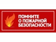 Профилактика пожаров во Фрунзенском районе. Профилактика пожаров во Фрунзенском районе.