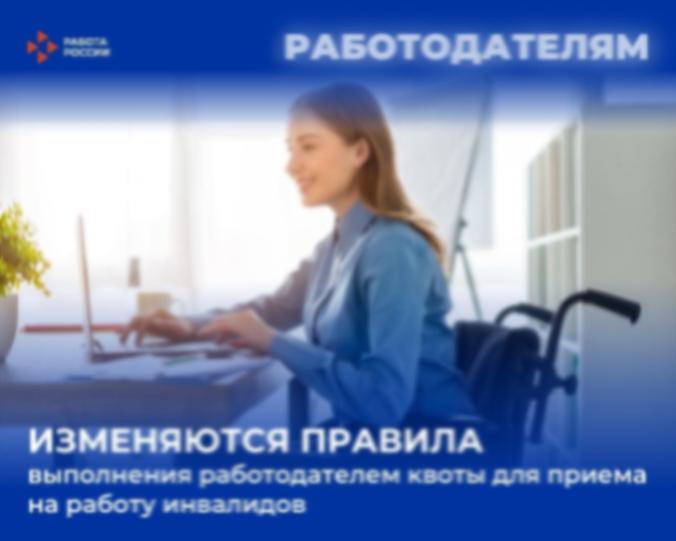 Важная информация для работодателей Важная информация для работодателей