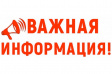 О временном ограничении движения троллейбусов № 1, 2, 5, 7 О временном ограничении движения троллейбусов № 1, 2, 5, 7