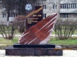 «Неугасима память поколений!» «Неугасима память поколений!»