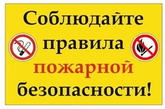 О пожарной безопасности в период отопительного сезона О пожарной безопасности в период отопительного сезона