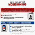 Полиция напоминает гражданам правила сохранности сбережений Полиция напоминает гражданам правила сохранности сбережений