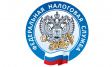 29 ноября и 2 декабря в налоговых органах Владимирской области продлено время приема налогоплательщиков 29 ноября и 2 декабря в налоговых органах Владимирской области продлено время приема налогоплательщиков