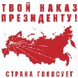 Стартует проект "Эпоха Путина" Стартует проект "Эпоха Путина"