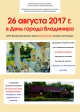 Прекрасный подарок от Выставочного комплекса для жителей и гостей нашего старинного города в его День рождения Прекрасный подарок от Выставочного комплекса для жителей и гостей нашего старинного города в его День рождения