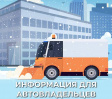 Вниманию автовладельцев города Владимира Вниманию автовладельцев города Владимира