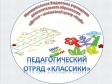 Муниципальный детско-юношеский центр «Клуб» онлайн готовит помощников педагогов Муниципальный детско-юношеский центр «Клуб» онлайн готовит помощников педагогов