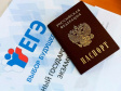 Завтра владимирские выпускники будут сдавать ЕГЭ по математике Завтра владимирские выпускники будут сдавать ЕГЭ по математике