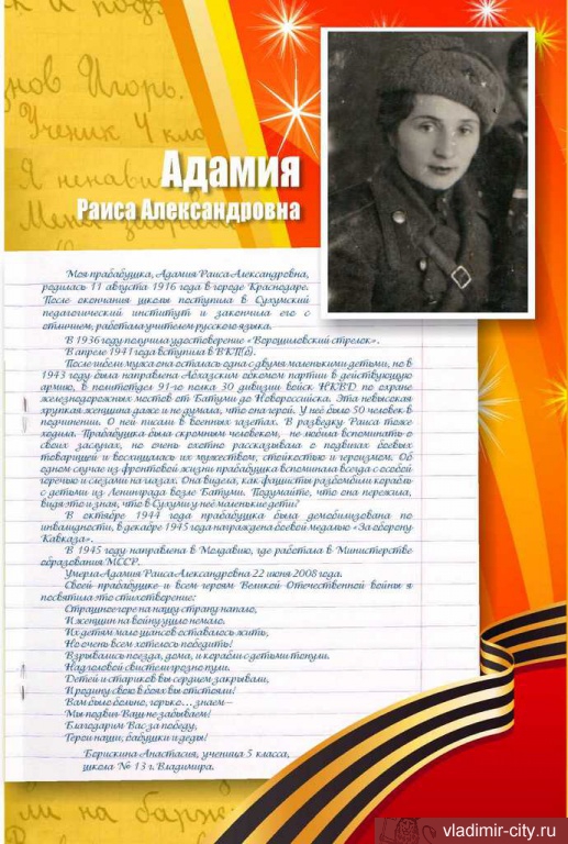 Сочинения школьников с портретами родных - участников войны размещались на остановках (Адамия) Сочинения школьников с портретами родных - участников войны размещались на остановках (Адамия)