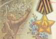 "Мир без войны" "Мир без войны"
