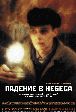 Встреча с режиссёром в ОДРИ Встреча с режиссёром в ОДРИ