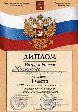 Конкурс юных знатоков истории Отечества Конкурс юных знатоков истории Отечества