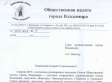 Общественная палата проверит территорию мкр. «Вышка» и парка «Дружба» Общественная палата проверит территорию мкр. «Вышка» и парка «Дружба»