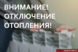 Владимирский филиал ПАО «Т Плюс» информирует Владимирский филиал ПАО «Т Плюс» информирует